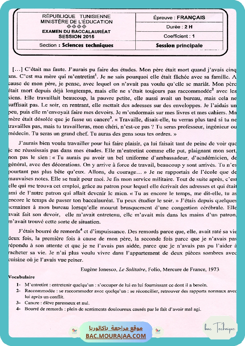 Sujet principale francais Bac 2015 – Section technique